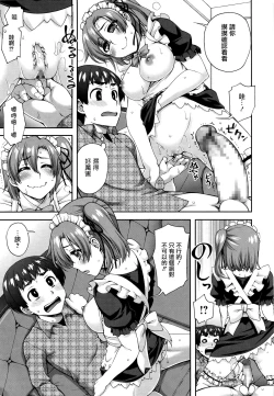 Page 137 of Nibanme ni Sukina Hito