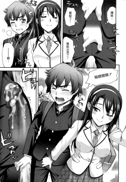 Page 187 of Nibanme ni Sukina Hito