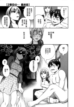 Page 91 of Nibanme ni Sukina Hito