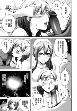 Page 99 of Nibanme ni Sukina Hito