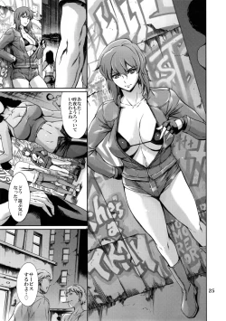 Page 26 of DERENUKI 2