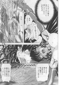 Page 121 of Fukushuu Gaki