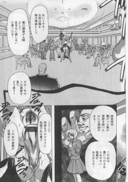 Page 131 of Fukushuu Gaki