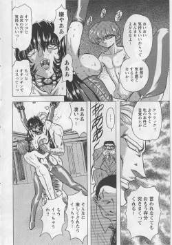 Page 138 of Fukushuu Gaki