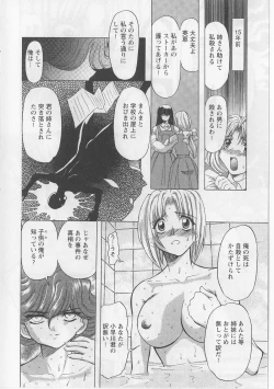 Page 14 of Fukushuu Gaki