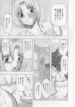 Page 15 of Fukushuu Gaki