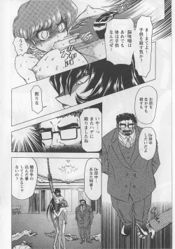 Page 162 of Fukushuu Gaki