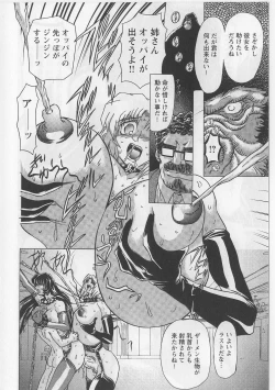 Page 176 of Fukushuu Gaki