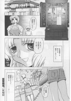 Page 186 of Fukushuu Gaki