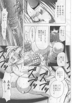 Page 21 of Fukushuu Gaki