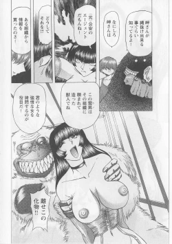 Page 52 of Fukushuu Gaki