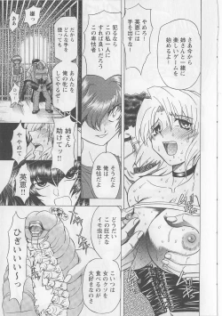 Page 53 of Fukushuu Gaki