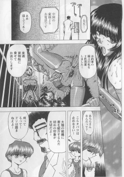 Page 65 of Fukushuu Gaki