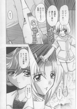 Page 8 of Fukushuu Gaki
