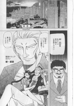 Page 97 of Fukushuu Gaki