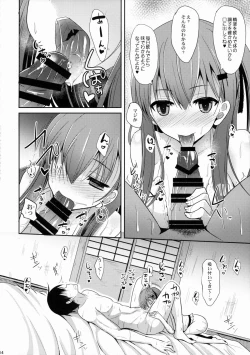 Page 13 of Suzuya Level 140
