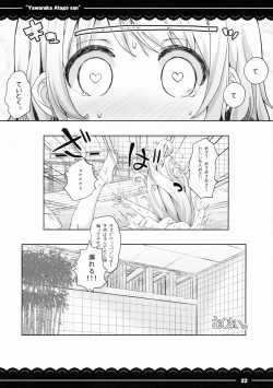 Page 23 of Yawaraka Atago-san