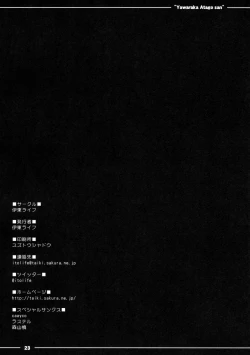 Page 24 of Yawaraka Atago-san