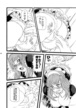 Page 17 of Paiman Diver