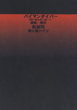 Page 34 of Paiman Diver