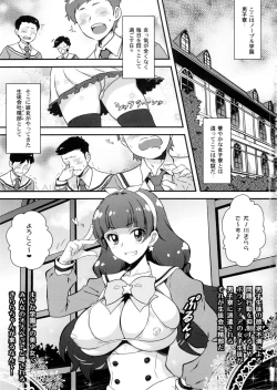 Page 2 of Yorokobi no Kuni Vol. 25 Seitokai Toseibu Kirara