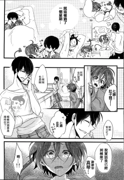 Page 13 of Pink Pepper