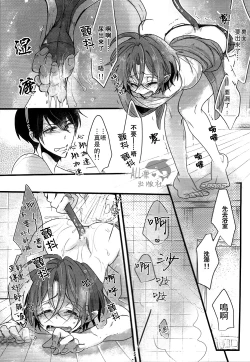 Page 18 of Pink Pepper