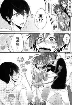 Page 6 of Pink Pepper