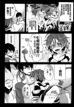 Page 8 of Pink Pepper