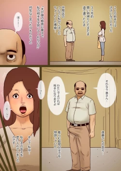 Page 10 of Rinjin Bokan