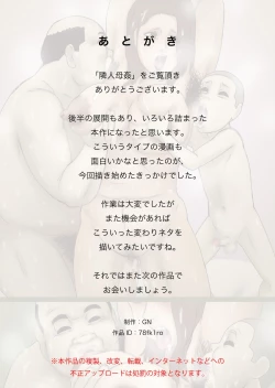 Page 47 of Rinjin Bokan