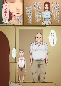 Page 4 of Rinjin Bokan