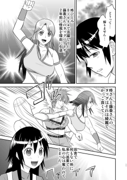 Page 10 of Yoru no Choukyou Cat Fight 2
