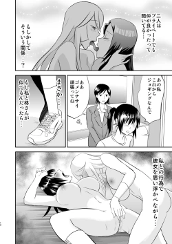 Page 11 of Yoru no Choukyou Cat Fight 2