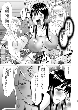 Page 24 of Yoru no Choukyou Cat Fight 2