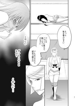 Page 30 of Yoru no Choukyou Cat Fight 2