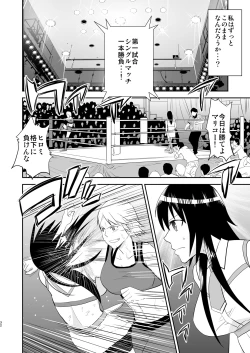 Page 31 of Yoru no Choukyou Cat Fight 2