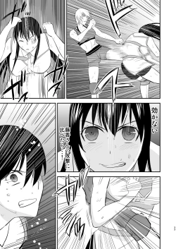 Page 32 of Yoru no Choukyou Cat Fight 2