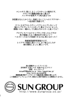 Page 37 of Yoru no Choukyou Cat Fight 2