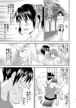 Page 8 of Yoru no Choukyou Cat Fight 2
