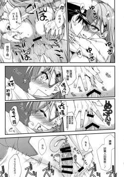 Page 21 of Suzuya to Dou suru? Nani Shichau? 5