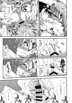 Page 20 of Suzuya to Dou suru? Nani Shichau? 5