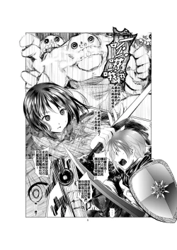 Page 5 of [Harumachi Tsurara (Shichoson) Ho-lily [Chinese] [补丁布丁汉化组] [Digital]