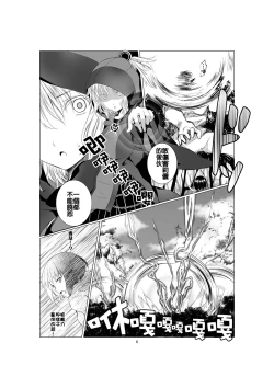 Page 6 of [Harumachi Tsurara (Shichoson) Ho-lily [Chinese] [补丁布丁汉化组] [Digital]