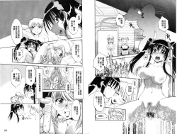 Page 103 of Doutei Tanteidan Series Kaitou Jukujo Kuroageha | 童貞偵探團系列作品 快盜熟女 神秘黑蝴蝶