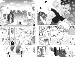 Page 33 of Doutei Tanteidan Series Kaitou Jukujo Kuroageha | 童貞偵探團系列作品 快盜熟女 神秘黑蝴蝶