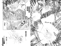 Page 44 of Doutei Tanteidan Series Kaitou Jukujo Kuroageha | 童貞偵探團系列作品 快盜熟女 神秘黑蝴蝶