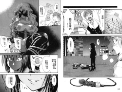 Page 65 of Doutei Tanteidan Series Kaitou Jukujo Kuroageha | 童貞偵探團系列作品 快盜熟女 神秘黑蝴蝶