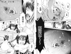 Page 86 of Doutei Tanteidan Series Kaitou Jukujo Kuroageha | 童貞偵探團系列作品 快盜熟女 神秘黑蝴蝶