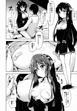 Page 13 of Loli Haruna ga Teitoku no Seieki de Moto ni Modoru Hon